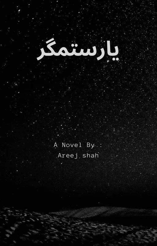Yaar Sitamgar(یارستمگر) Novel By Areej Shah 1 yaar sitamgar