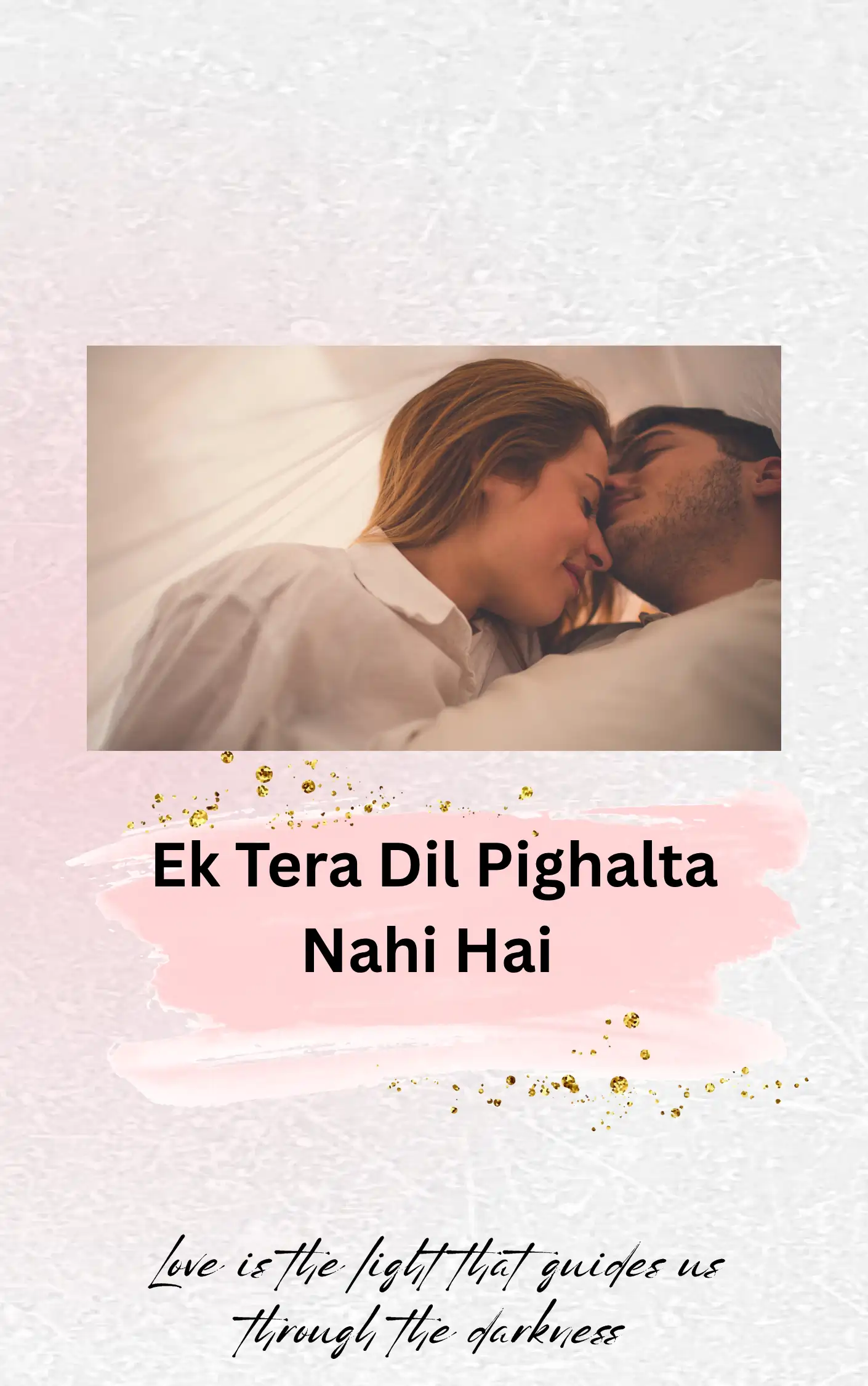 Ek Tera Dil Pighalta Nahi Hai by