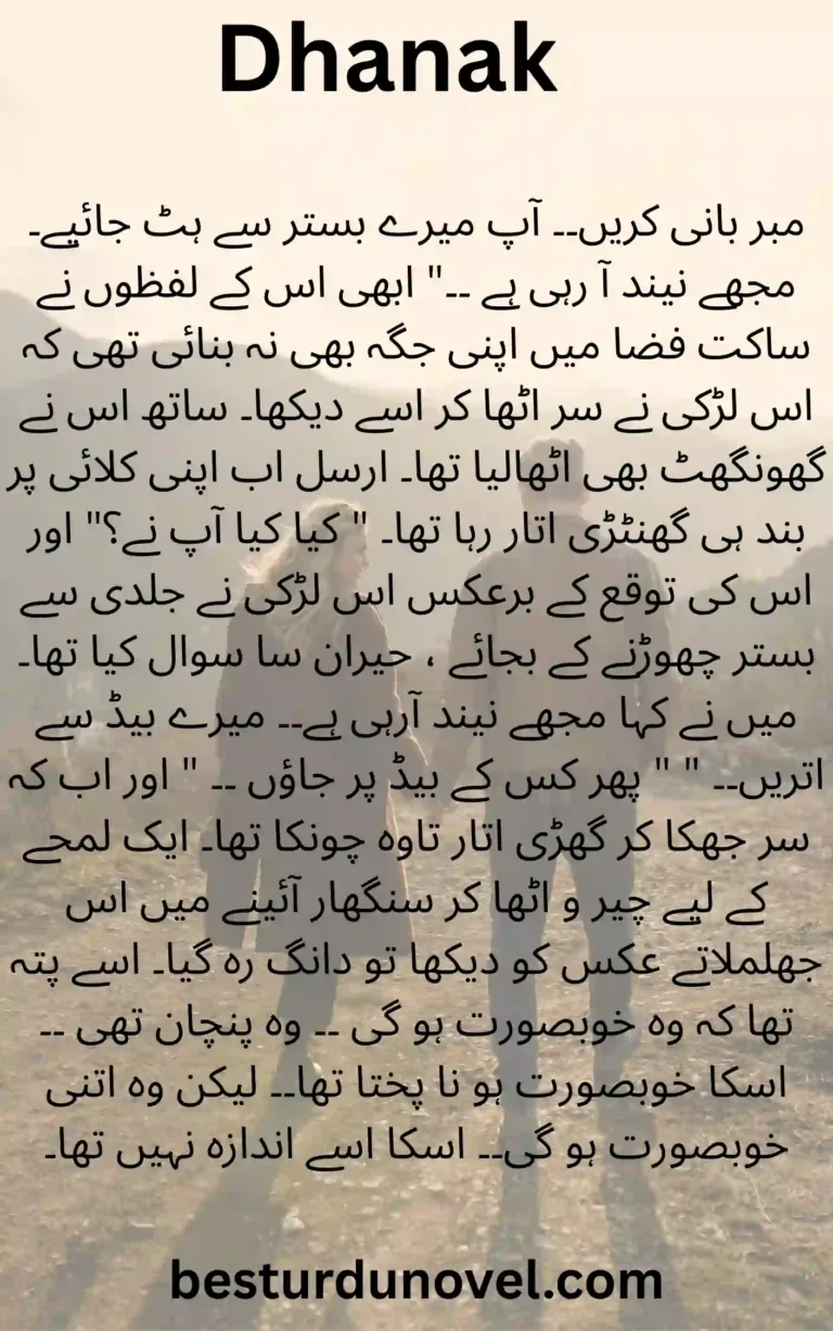 Dhanak by Rabiaa Khan After marriage best Romantic Novel 4 Dhanak