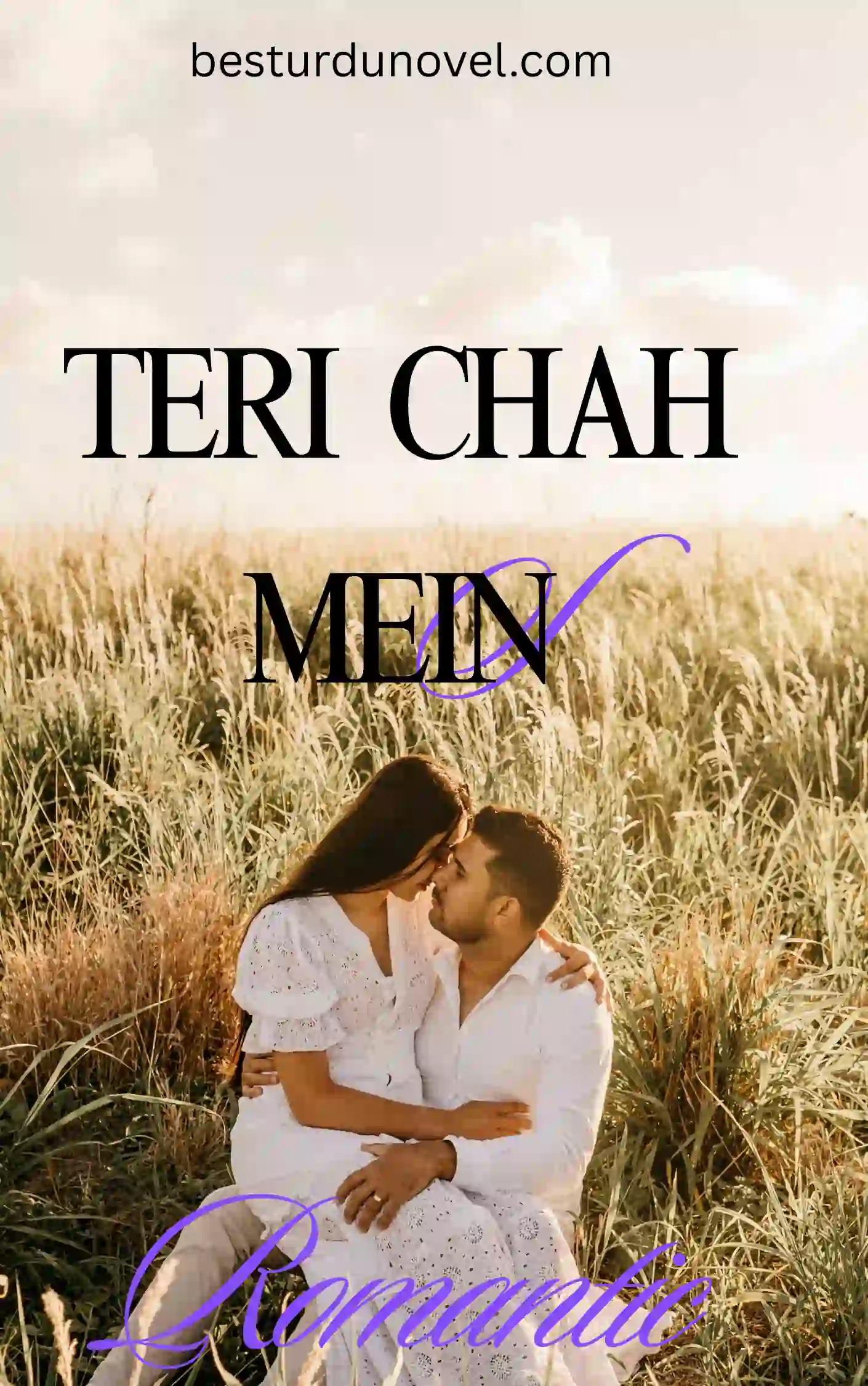 Teri Chah Mein By Farwa Khalid E book Romantic Complete PDF 1 Teri Chah Mein
