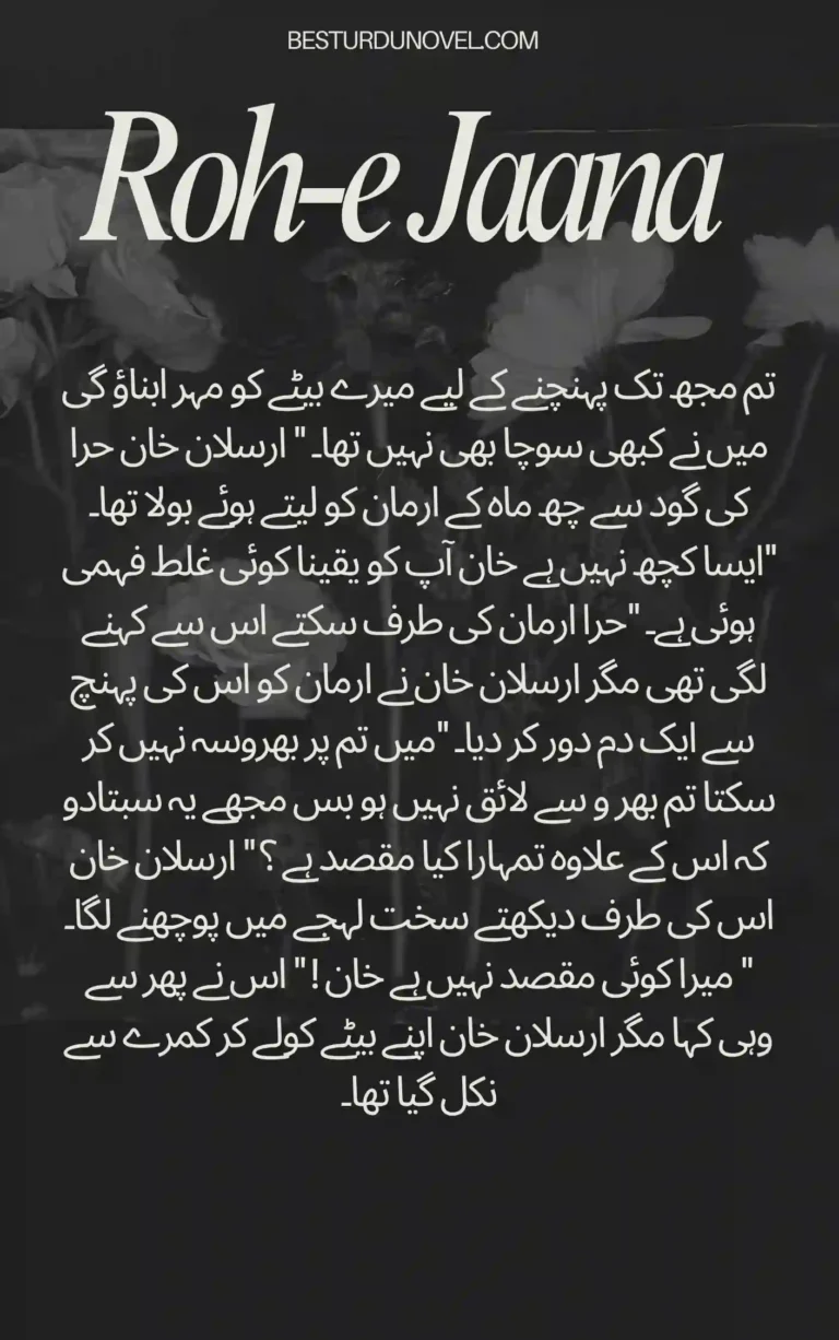 Rooh e Jaana