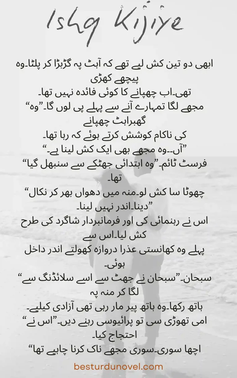 Ishq Kijiye By Asiya Raees Khan Download complete Novel   4 Ishq Kijiye