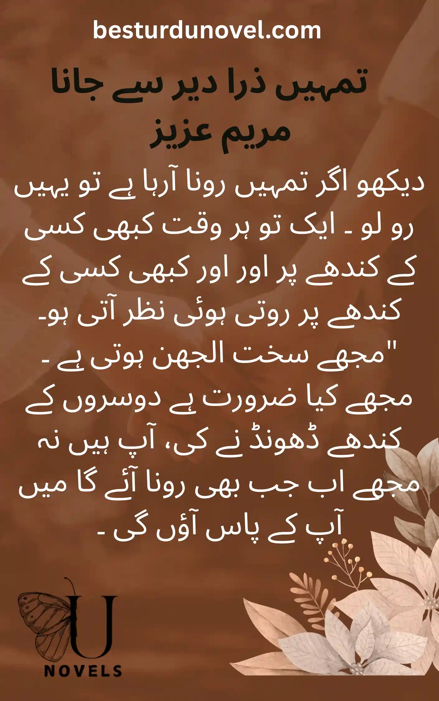 Tumein Zara Dair Se Jana