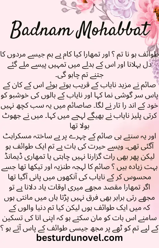 Badnam Muhabbat by Rimsha Hayat Romantic Tawief Based Novel 2 Badnam Muhabbat