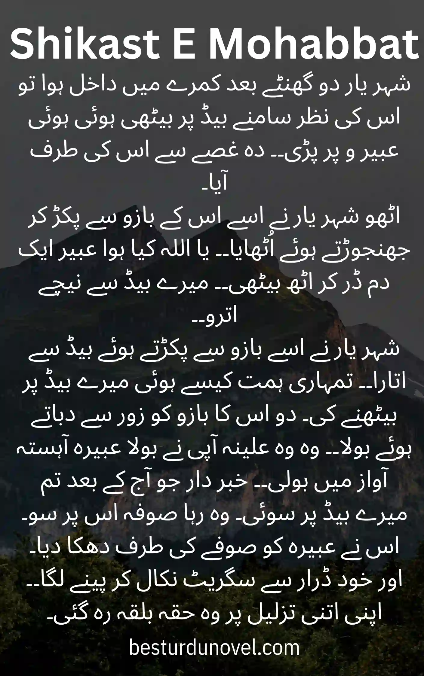 Shikast E Mohabbat By Fatima Tariq Complete Romantic Novel 1 Shikast E Mohabbat