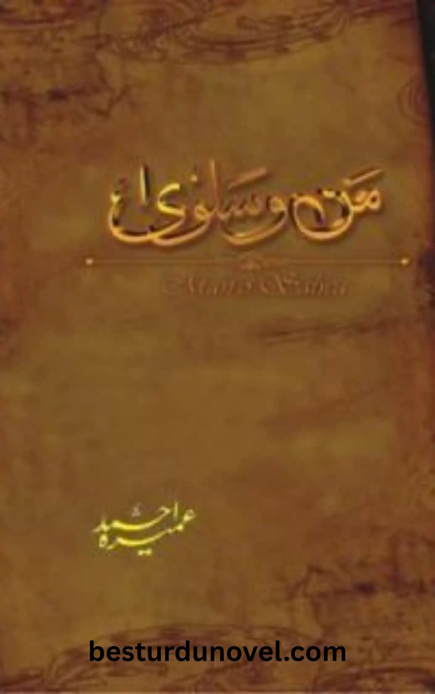 Man O Salwa By Umera Ahmed Download PDF Complete Free 1 Man O Salwa