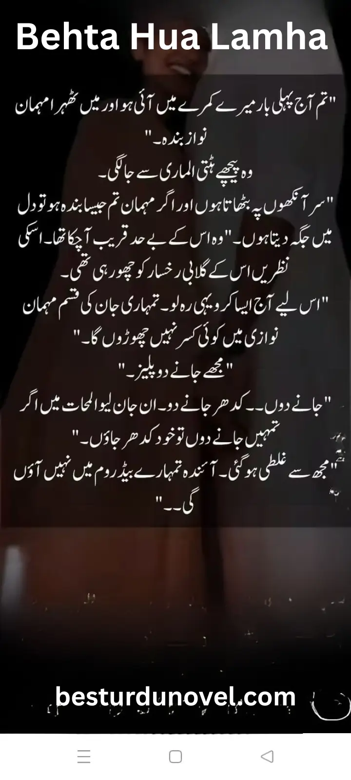 Behta Hua Lamha By Nabeela Abar Raja Digest Romantic novel 1 Behta Hua Lamha