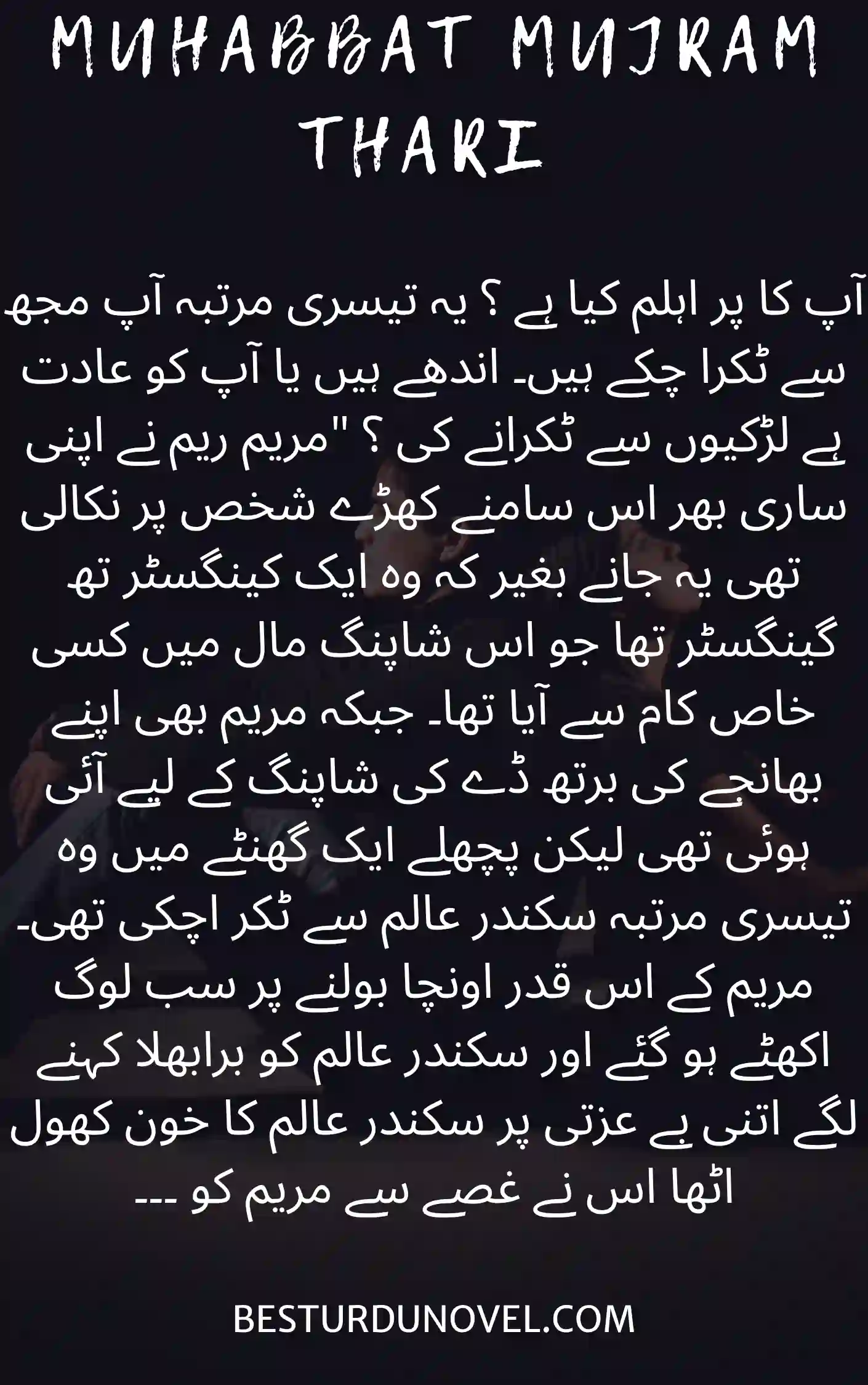 Muhabbat Mujram Thari محبت مجرم ٹھہری Gangster Hero Urdu Novel 1 Muhabbat Mujram Thari