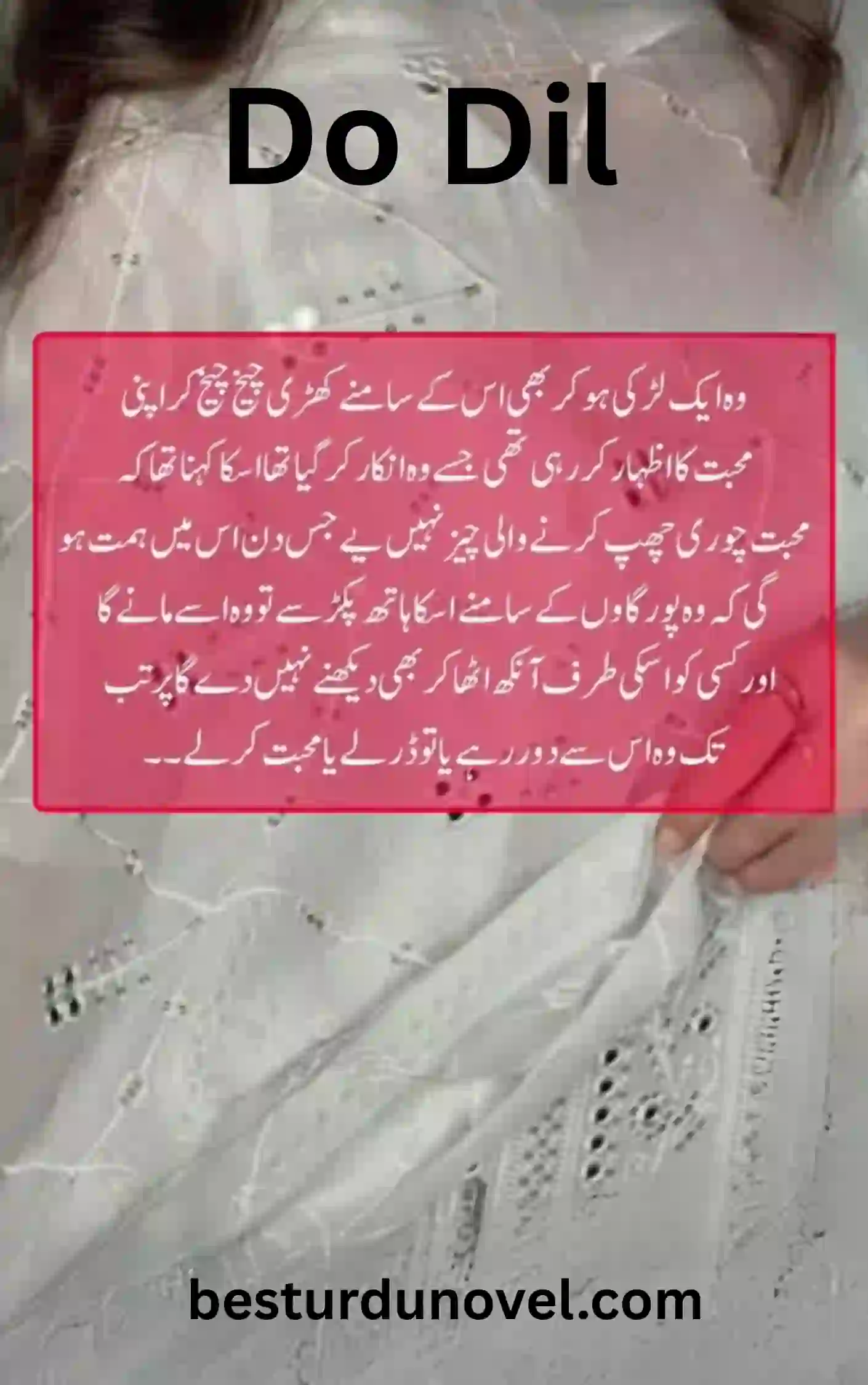 Do Dil Complete Romantic pdf Novel By Amna Mehmood 1 Do Dil