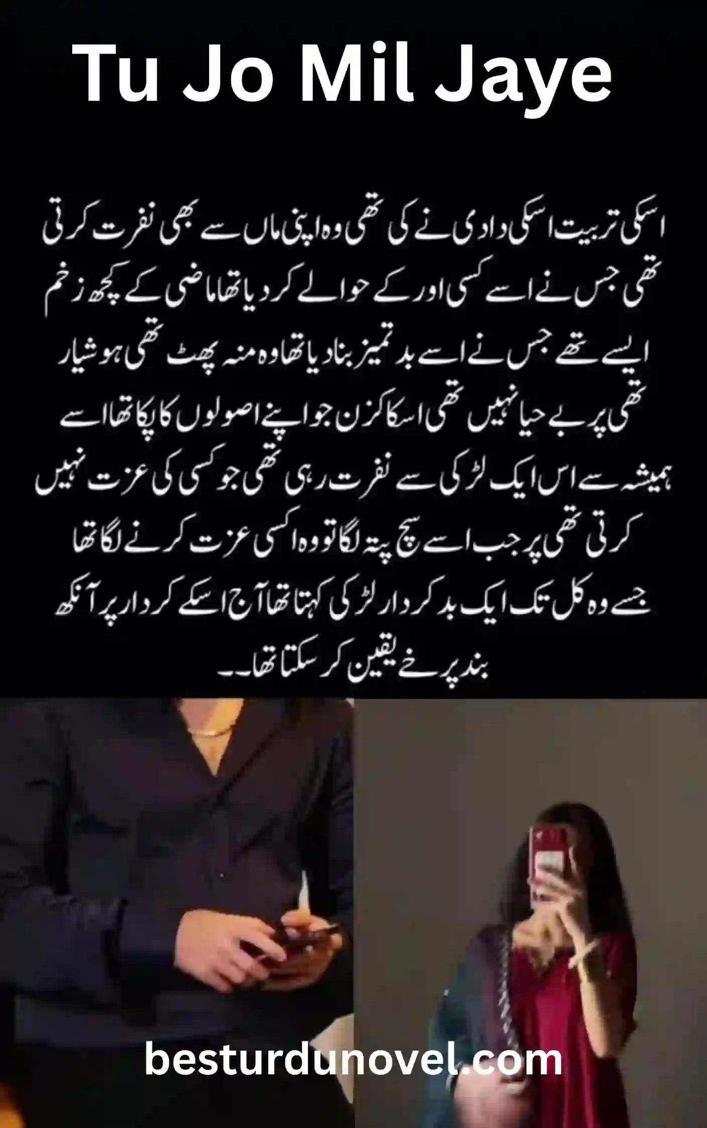 Tu Jo Mil Jaye By Ana Ilyas Complete Romantic Novel 1 Tu Jo Mil Jaye