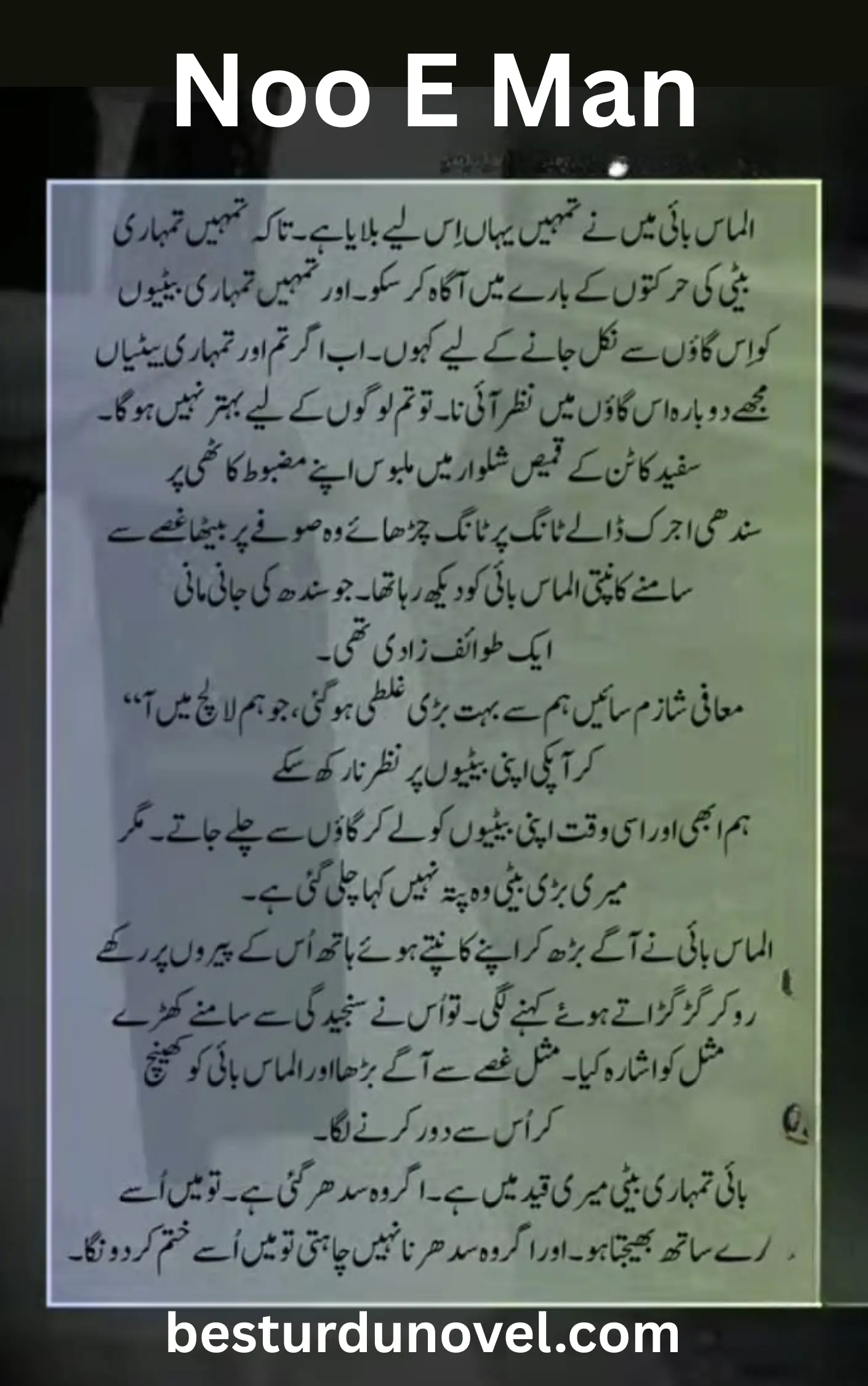 Noo E Man By Sumyia Baloch Complete Urdu Novel 1 Add a heading 14