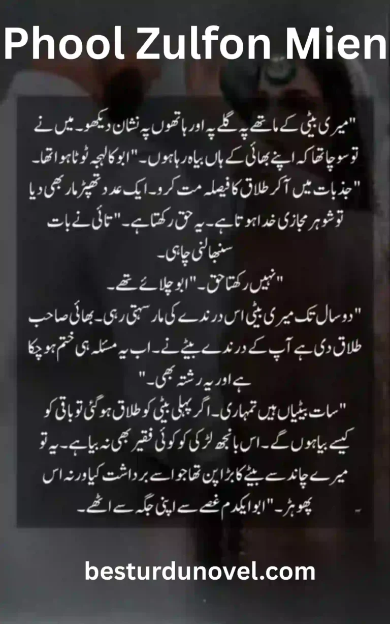 Phool Zulfon Mien By Falak Tanveer Complete Digest Novel 3 Phool Zulfon Mien