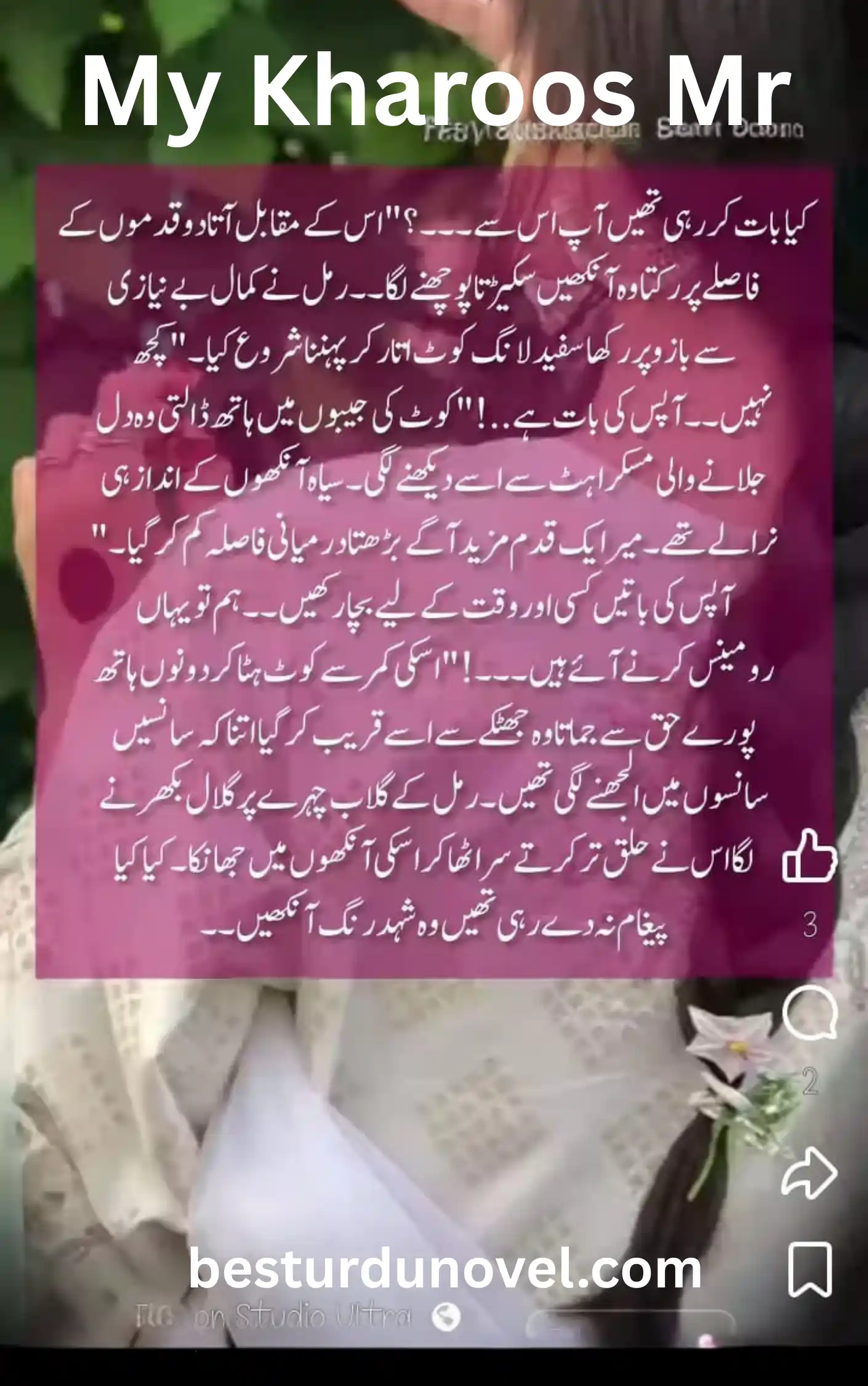 My Kharoos Mr by Mirha Khan Complete PDF Romantic Novel 1 My Kharoos Mr