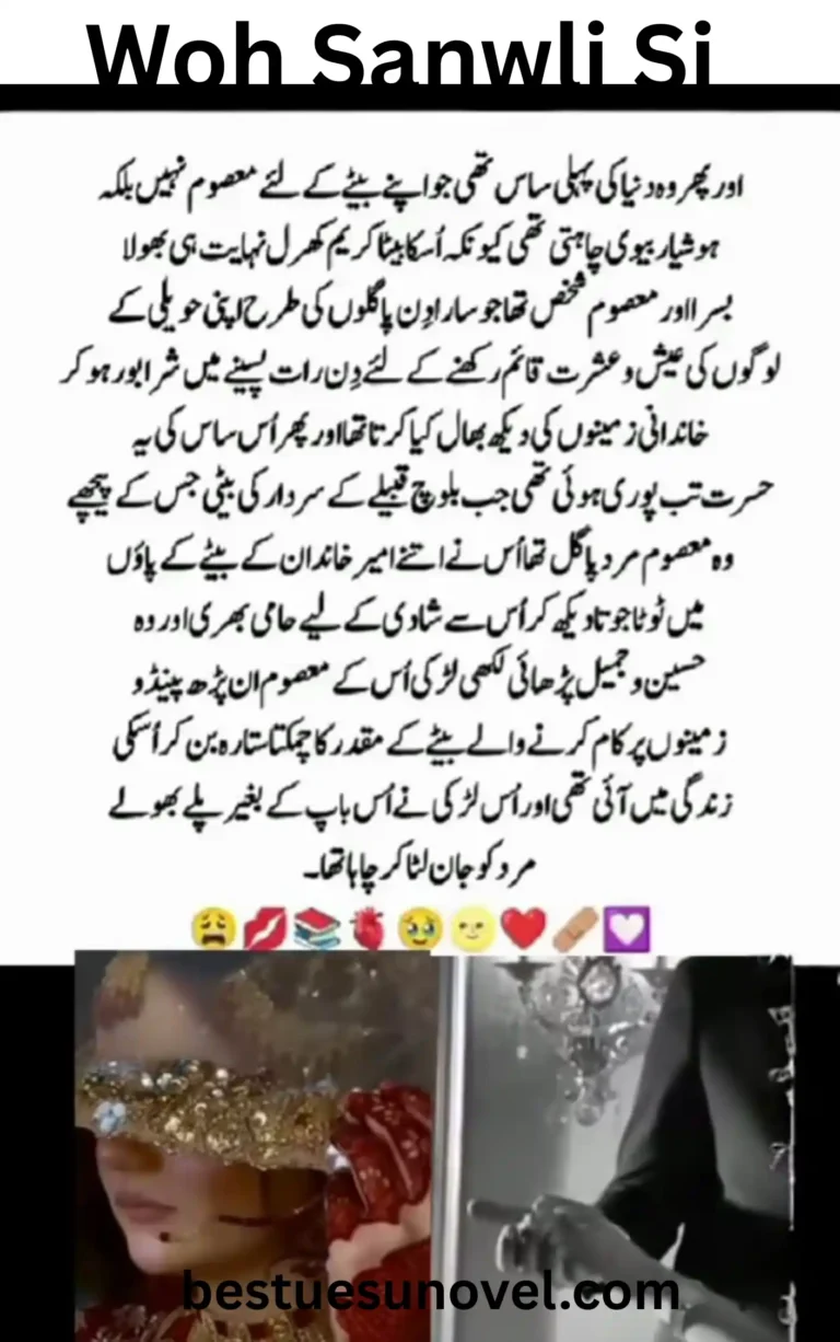 Woh Sanwli Si