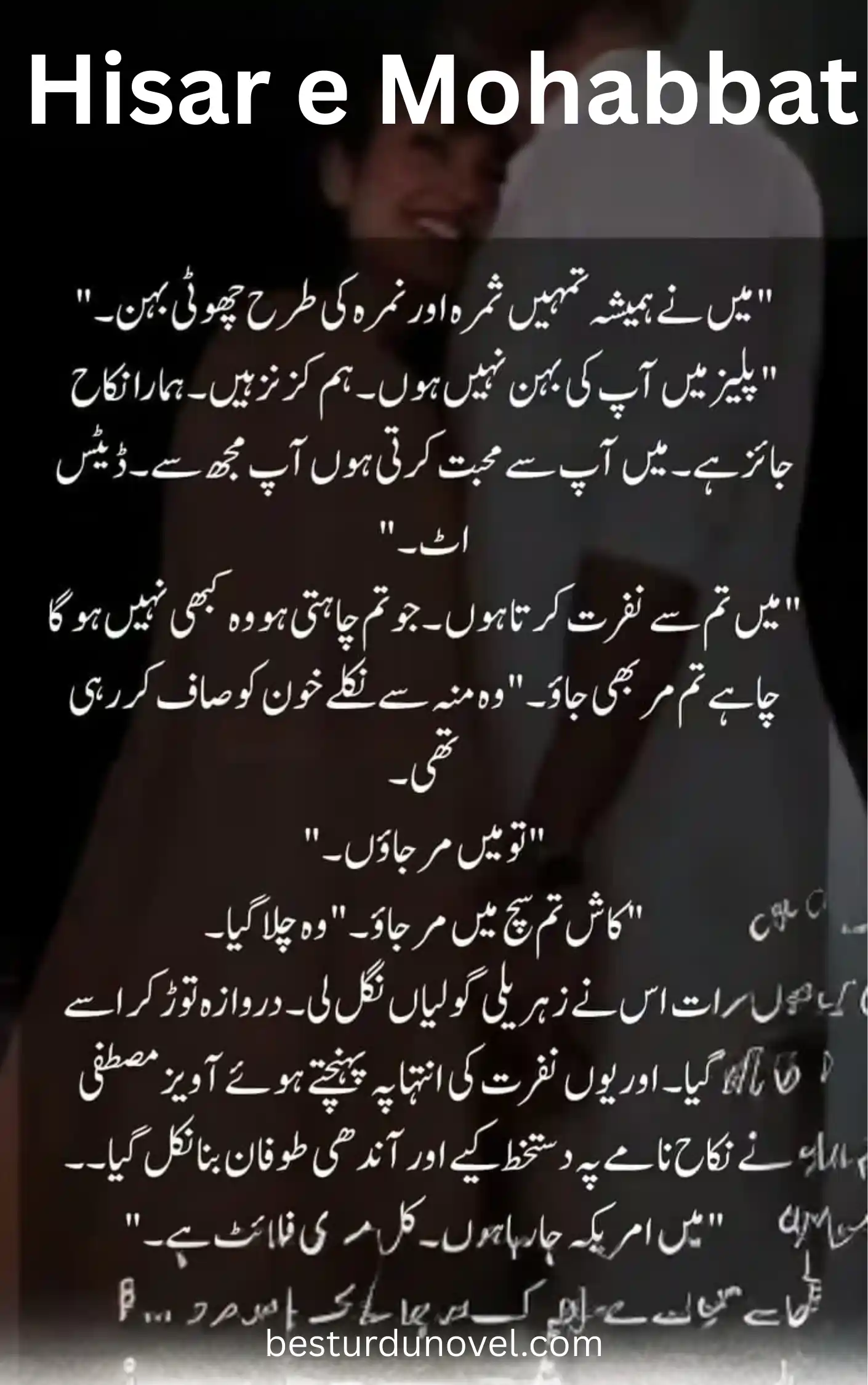 Hisar E Mohabbat by Nabila Aziz Digest Romantic Novel 1 Hisar e Mohabbat