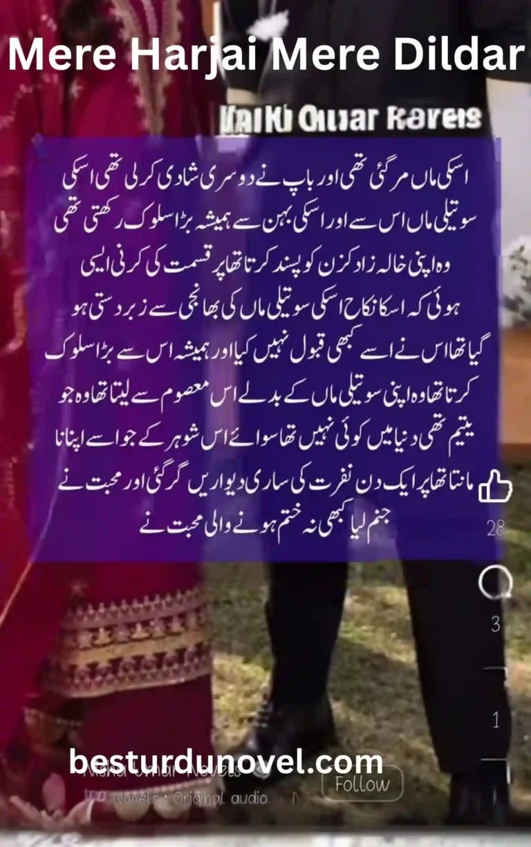 Mere Harjai Mere Dildar