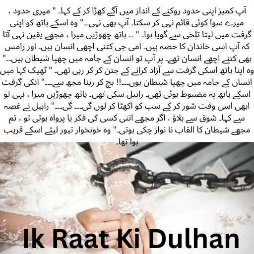 Ik Raat Ki Dulhan