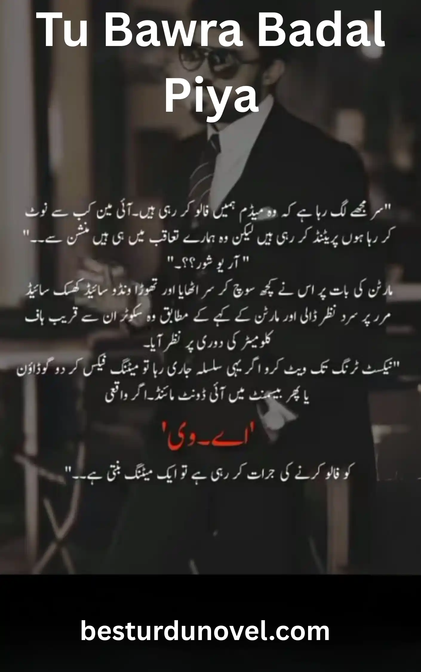 Tu Bawra Badal Piya by J. Nikhat Detective Girl Romantic Novel PDF 1 Tu Bawra Badal Piya