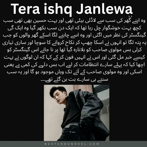 Tera ishq Janlewa Gangster based Pdf Novel By Salma Yaqoob 5 Tera ishq Janlewa