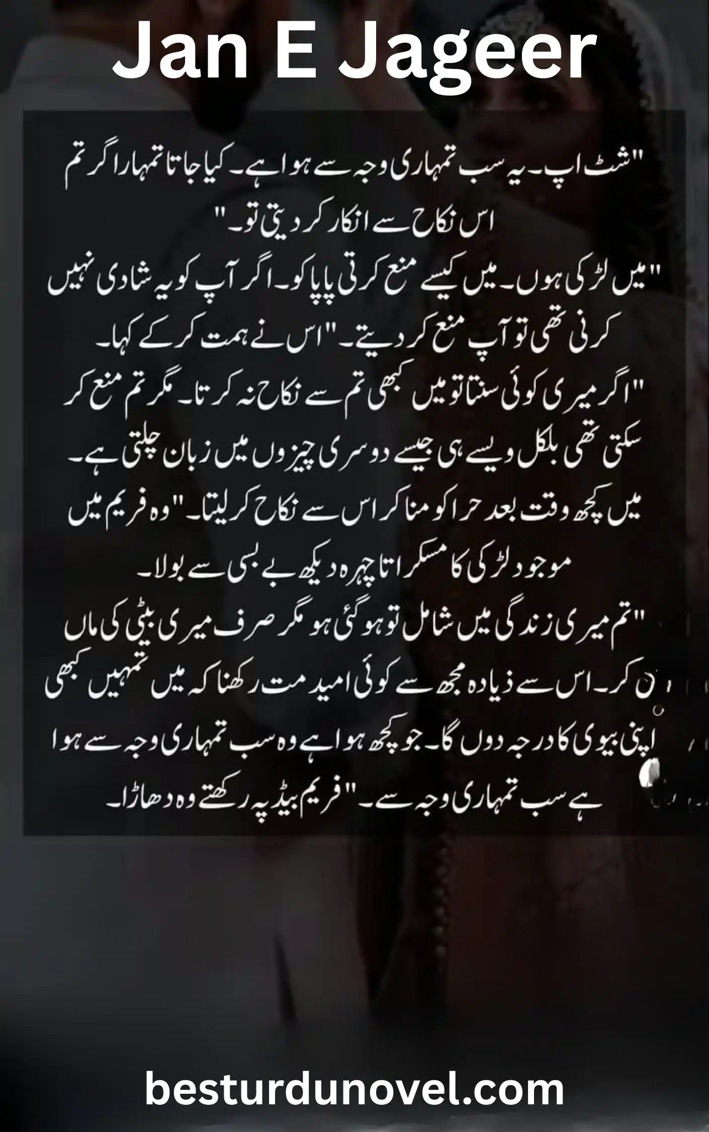 Jan E Jageer By Angel Urooj Complete Romantic Novel 1 Jan E Jageer