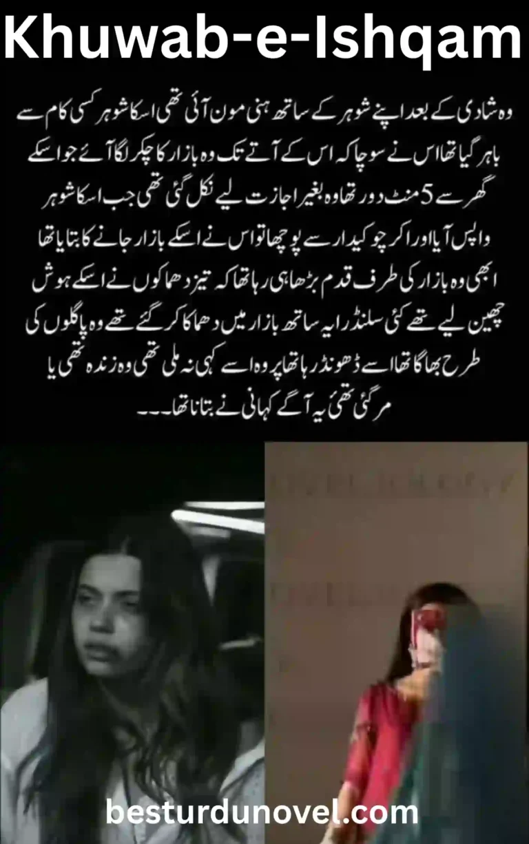 Khuwab-e-Ishqam