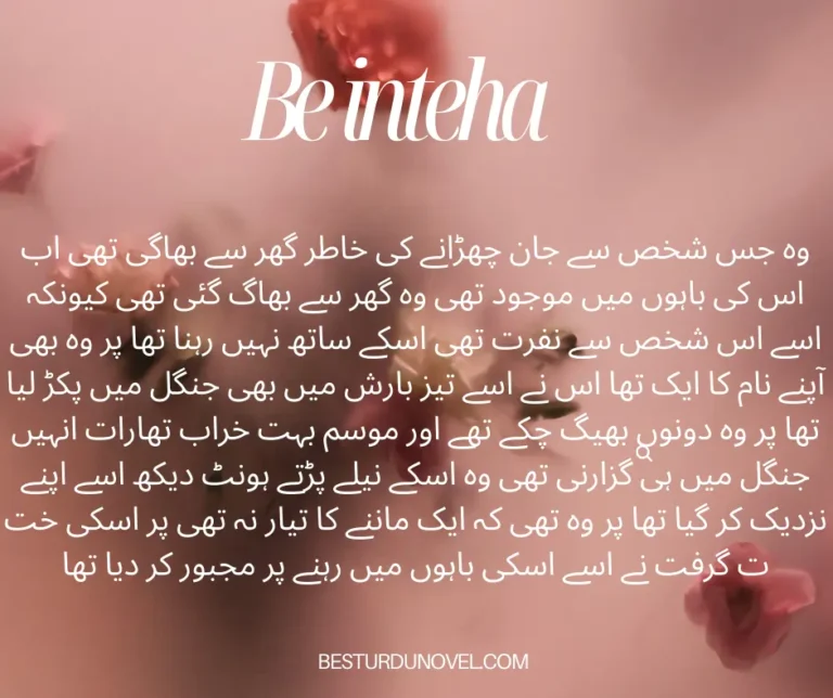 Be inteha novel by Iqra Sheikh Revenge bold Romance 5 Be inteha