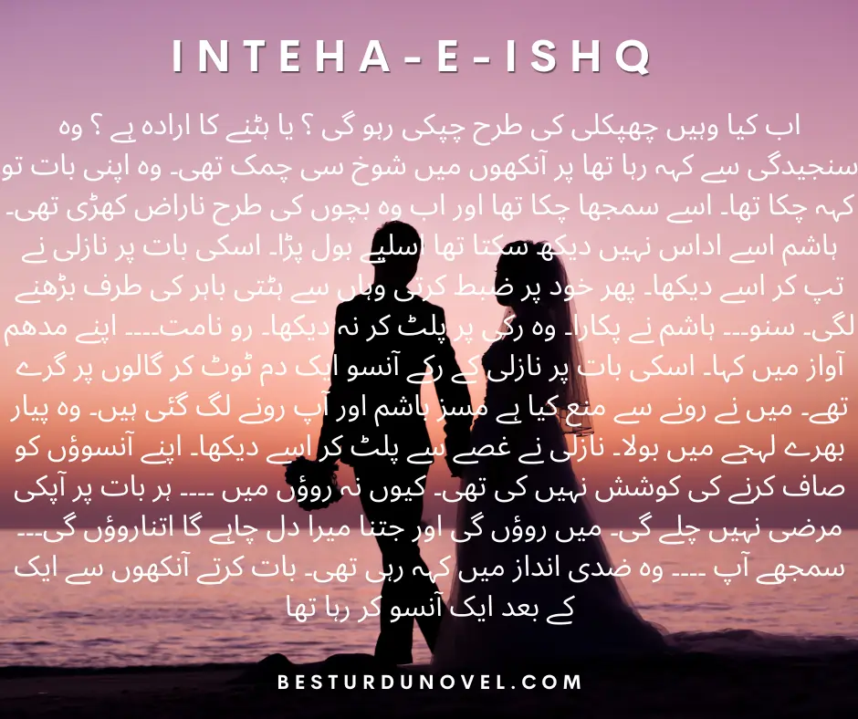 Inteha-e-Ishq