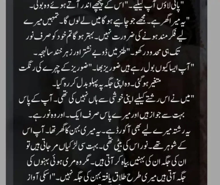 Dasht-e-Wafa By Umme Abbas Pdf Novel Second Marriage 8 Dasht-e-Wafa