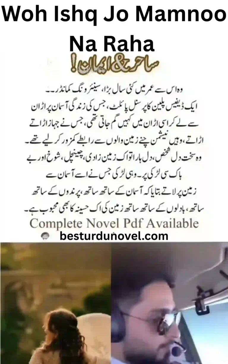 Woh Ishq Jo Mamnoo Na Raha Novel By S Merwa Mirza