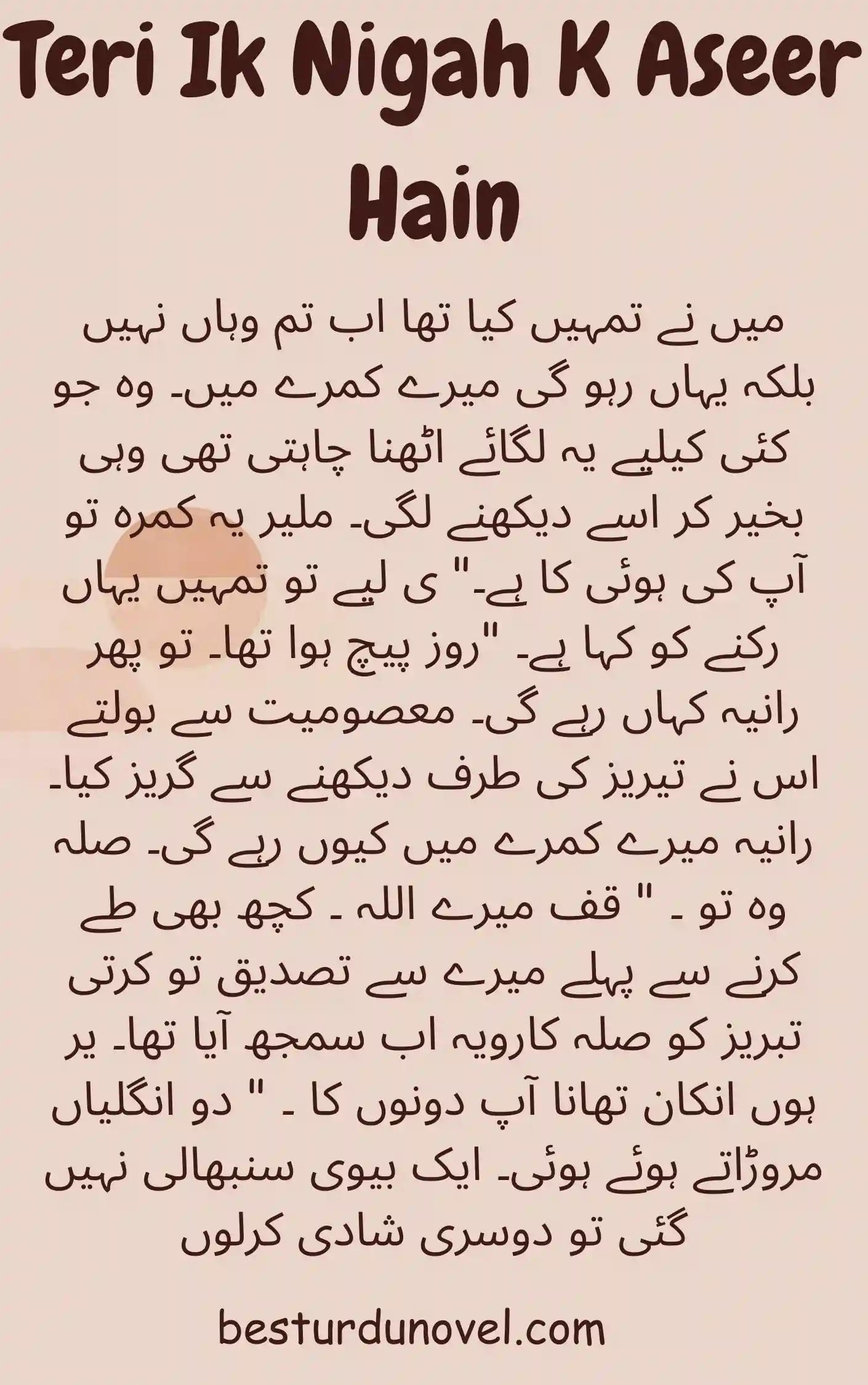 Teri Ik Nigah K Aseer Hain