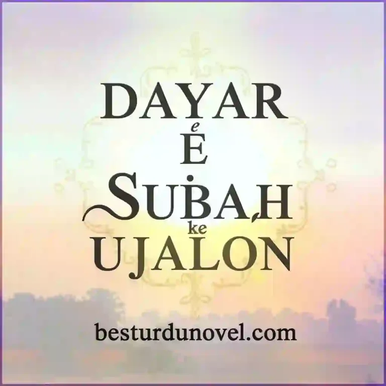 Dayar E Subah Ke Ujalon Main By Nayab Jelani Digest Novel 5 Dayar E Subah Ke Ujalon Main