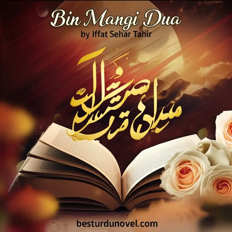 Bin Mangi Dua Novel By Iffat Sehar Tahir Digest story 7 Bin Mangi Dua