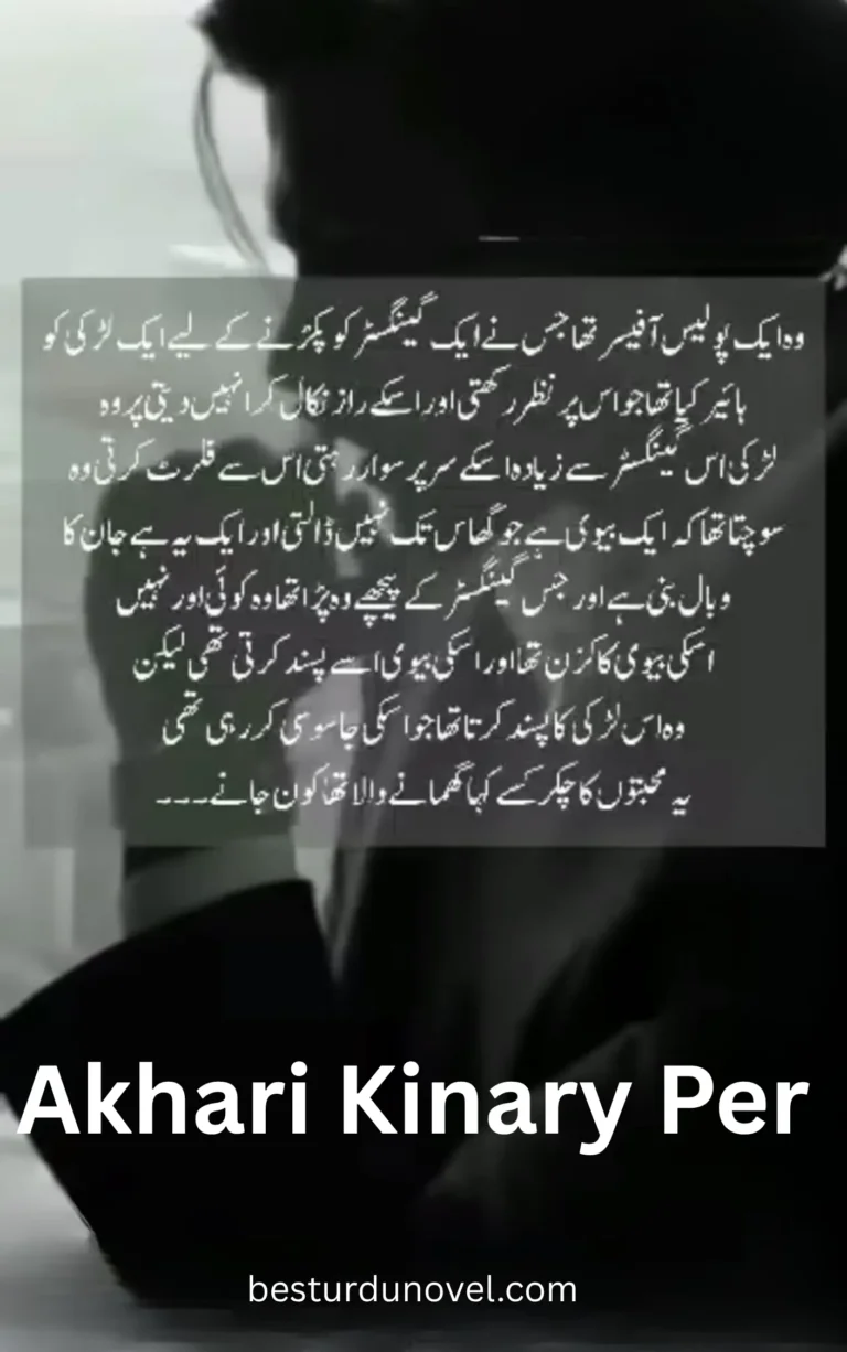 Akhari Kinary Per By Tania Tahir Complete Pdf Novel 6 Akhari Kinary Per