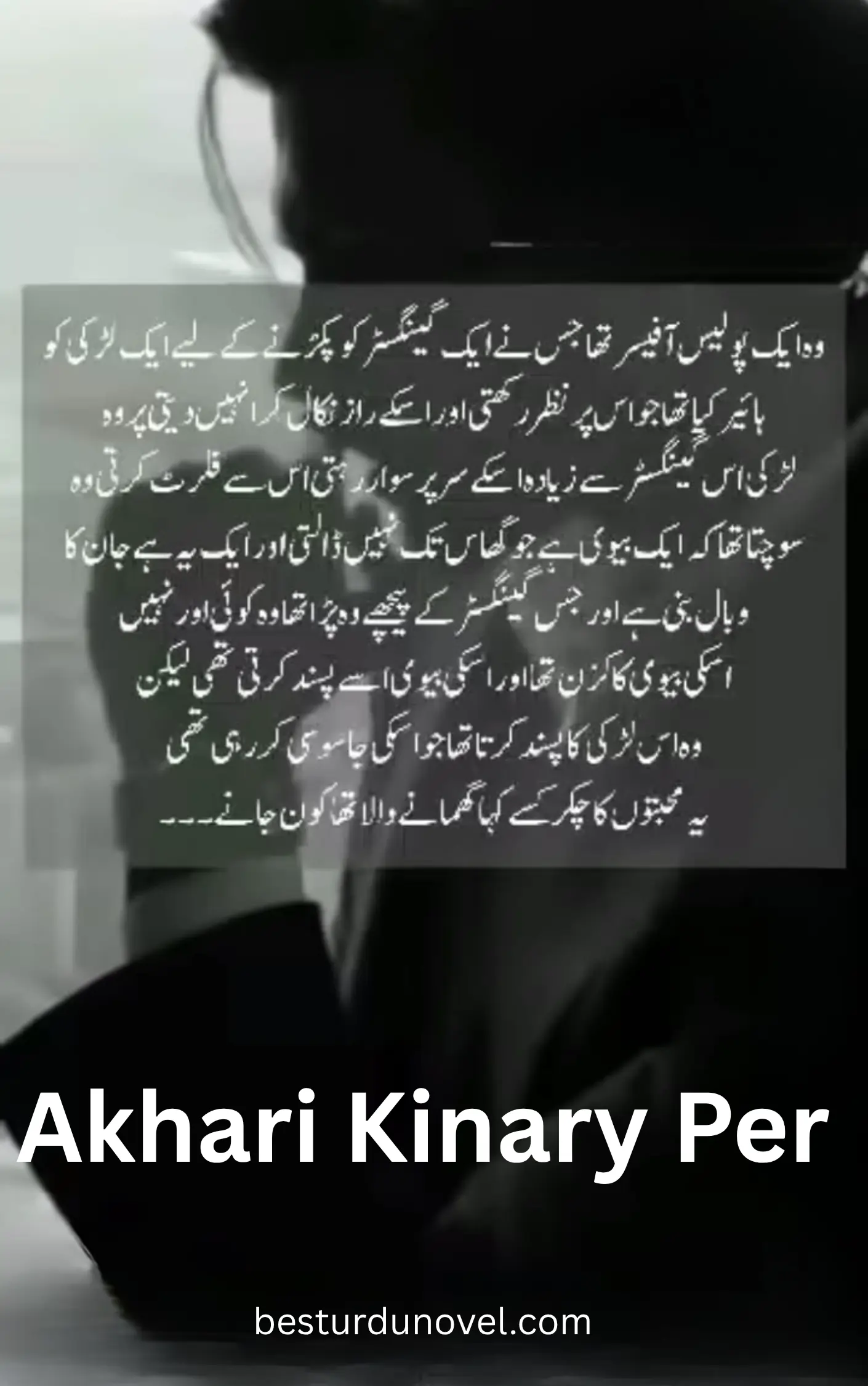 Akhari Kinary Per By Tania Tahir Complete Pdf Novel 1 Akhari Kinary Per