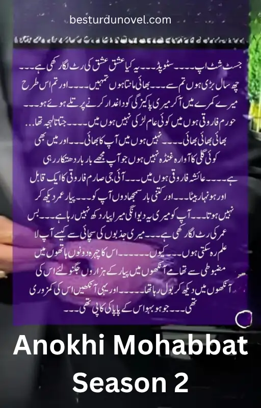 Anokhi Mohabbat Season 2