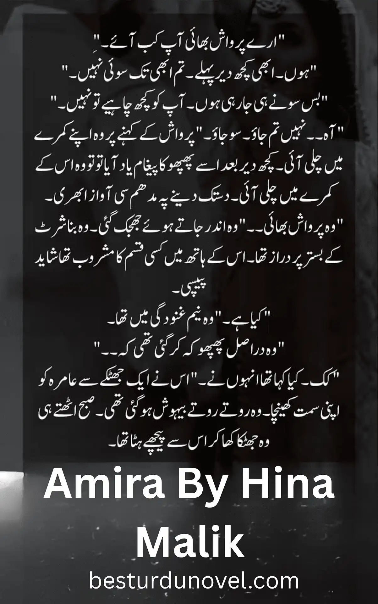 Amira By Hina Malik Romantic urdu Complete pdf Novel 1 Add a heading 54 1 optimized