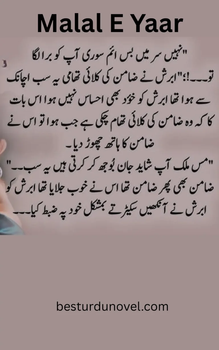 Malal E Yaar By Mafia Kanwal Complete Romantic Novel 8 Malal E Yaar