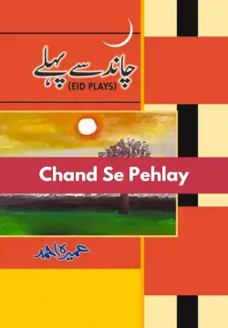 Chand Se Pehlay