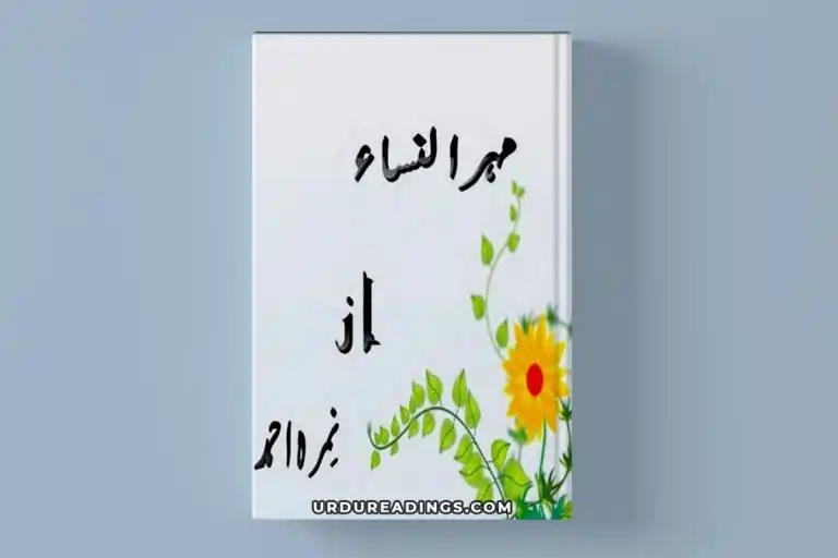 Mehr Un Nisa By Nimra Ahmed Urdu Pdf Novel 1 Mehr Un Nisa