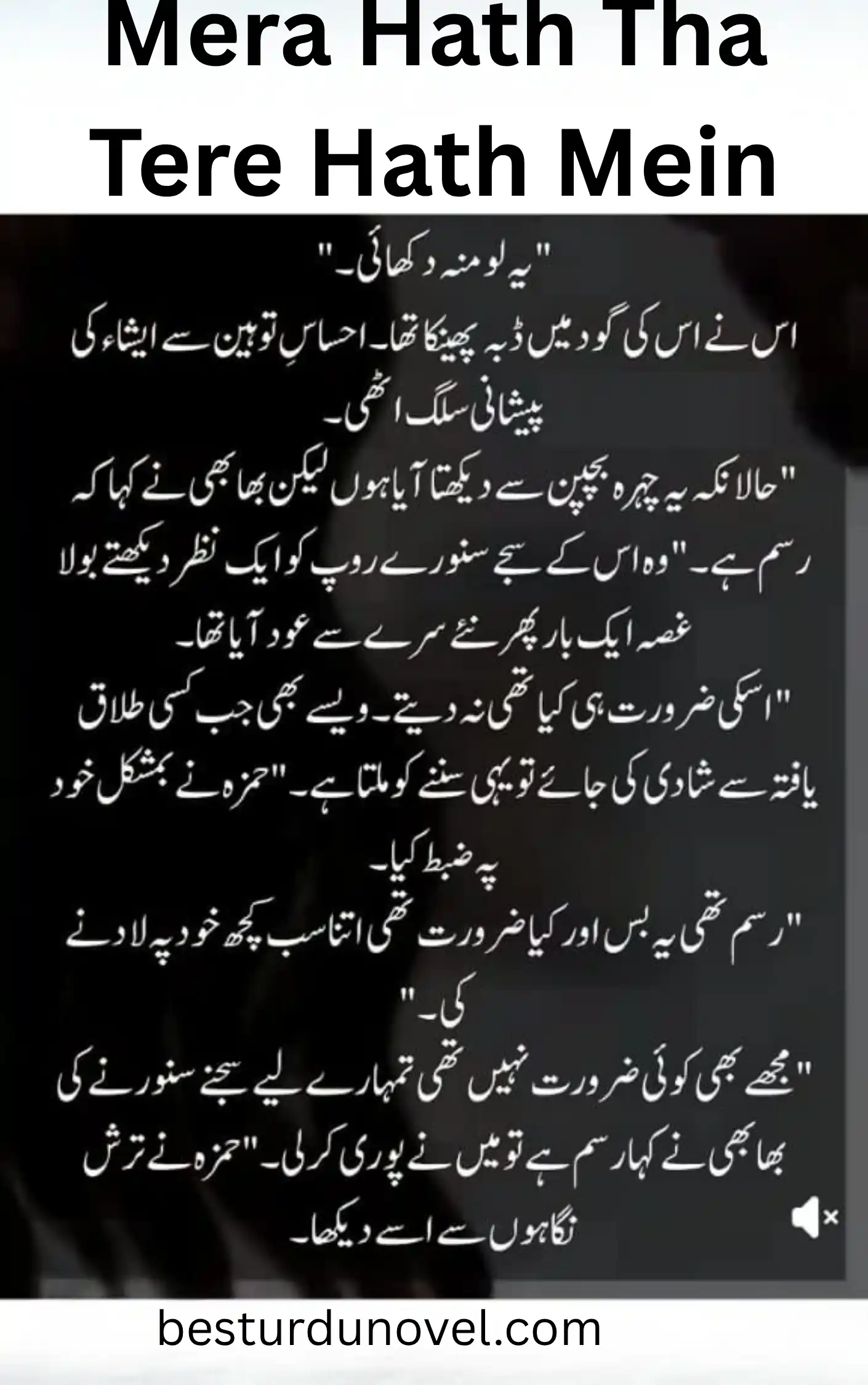 Mera Hath Tha Tere Hath Mein By Biya Ahmed Romantic Novel 1 Mera Hath Tha Tere Hath Mein