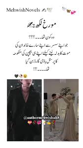 The Bodyguard By Mehwish Ali Hot & Bold Romantic Novel 1 The Bodyguard