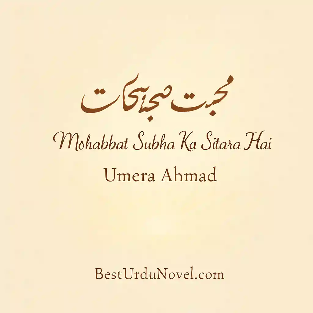 Mohabbat Subha Ka Sitara Hai