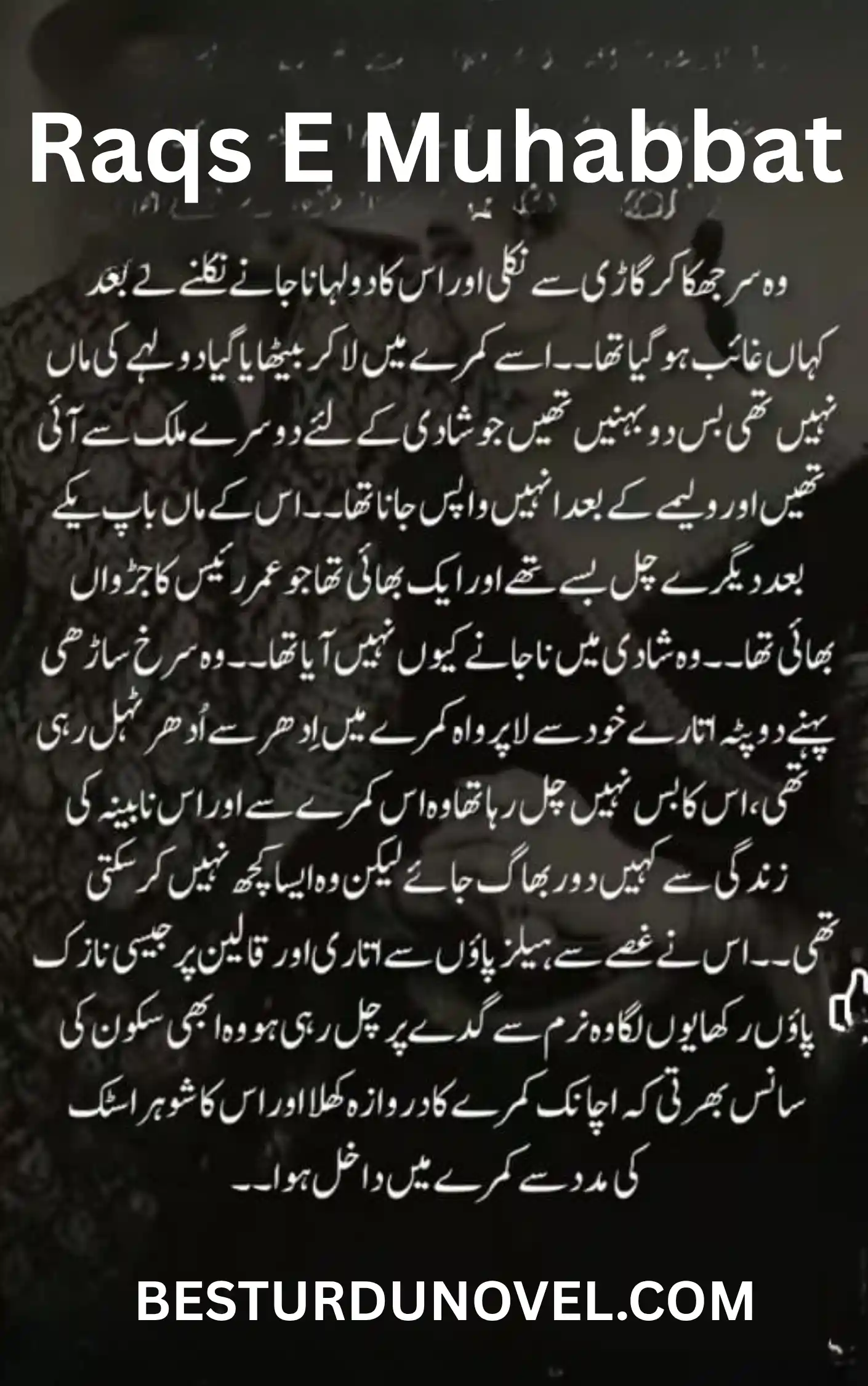 Raqs E Muhabbat by Huma Qureshi: Forced Marriage Rude Hero Novel 1 Raqs E Muhabbat