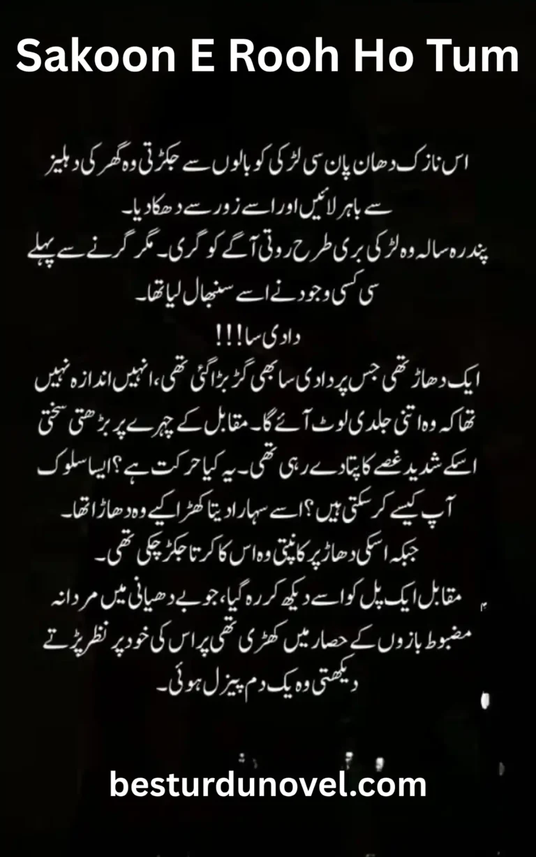 Sakoon E Rooh Ho Tum