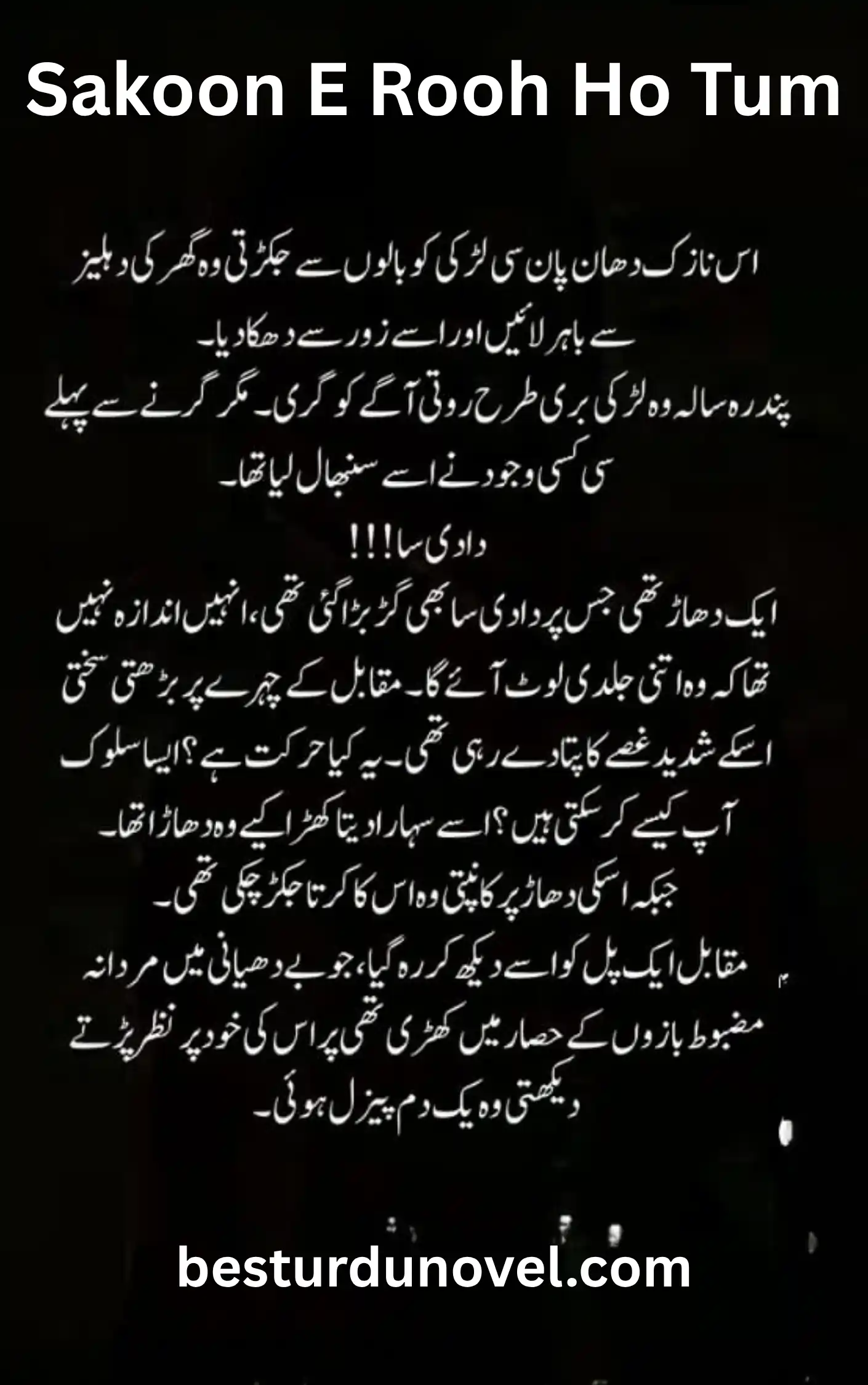 Sakoon E Rooh Ho Tum