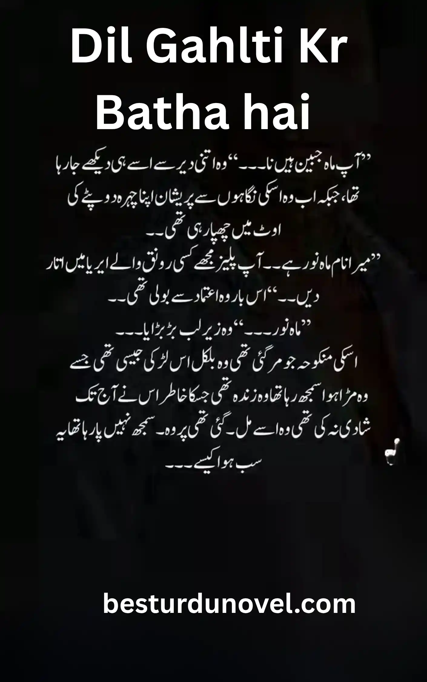 Dil Ghalti Kar Baitha Hai Novel by Huma Qureshi Youtube Novel 1 Dil Ghalti Kr Batha hai