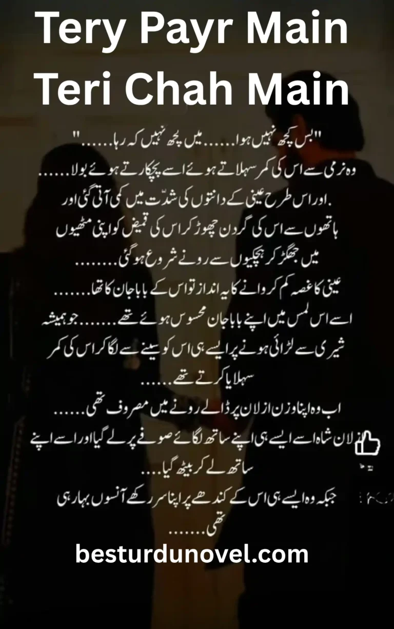 Tery Pyar Main Teri Chah Main Annie Azlan After Marriage Novel 4 Tery Pyar Main Teri Chah Main