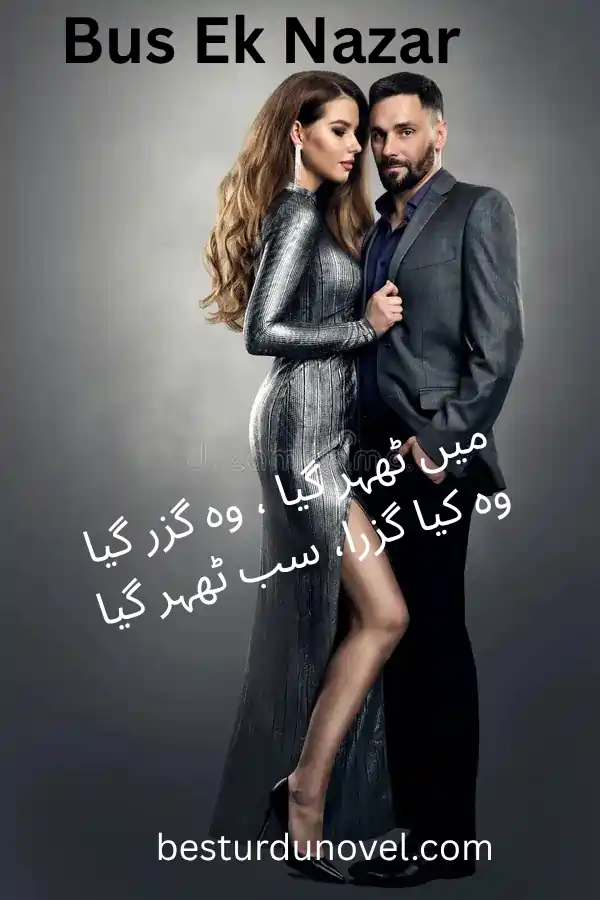 Bus Ek Nazar Season 2 Herion boss Romantic Novel 6 Bus Ek Nazar