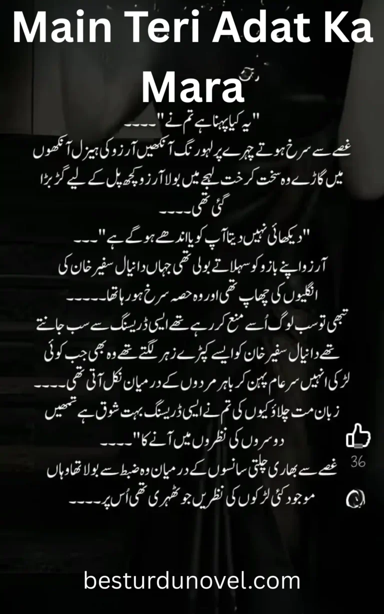 Main Teri Adat Ka Mara