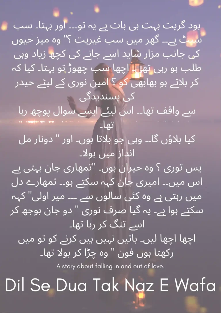 Dil Se Dua Tak Naz E Wafa Agent based Complete Novel 4 Dil Se Dua Tak
